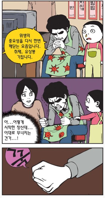 ㅇㅇㄱ) 양지진출 행복회로 상황_2.png