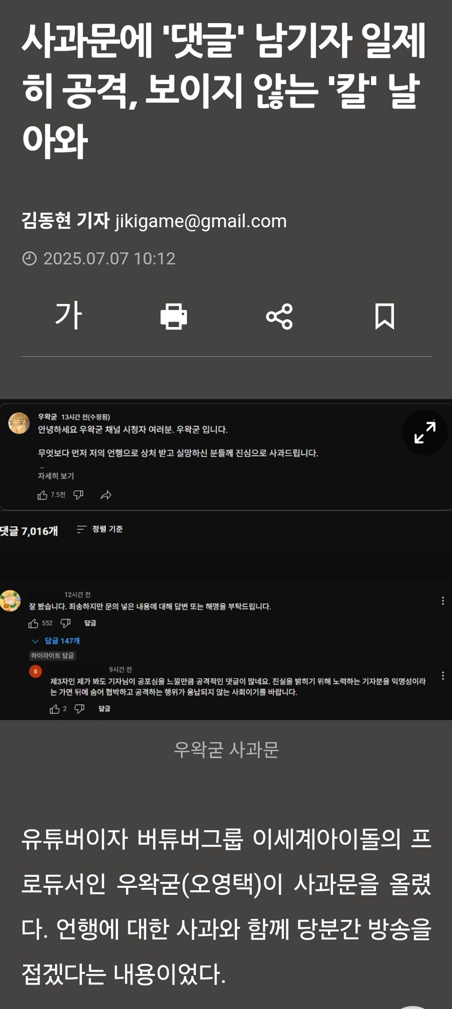 ㅇㅇㄱ) 이 기자 작심했구나_1.jpg