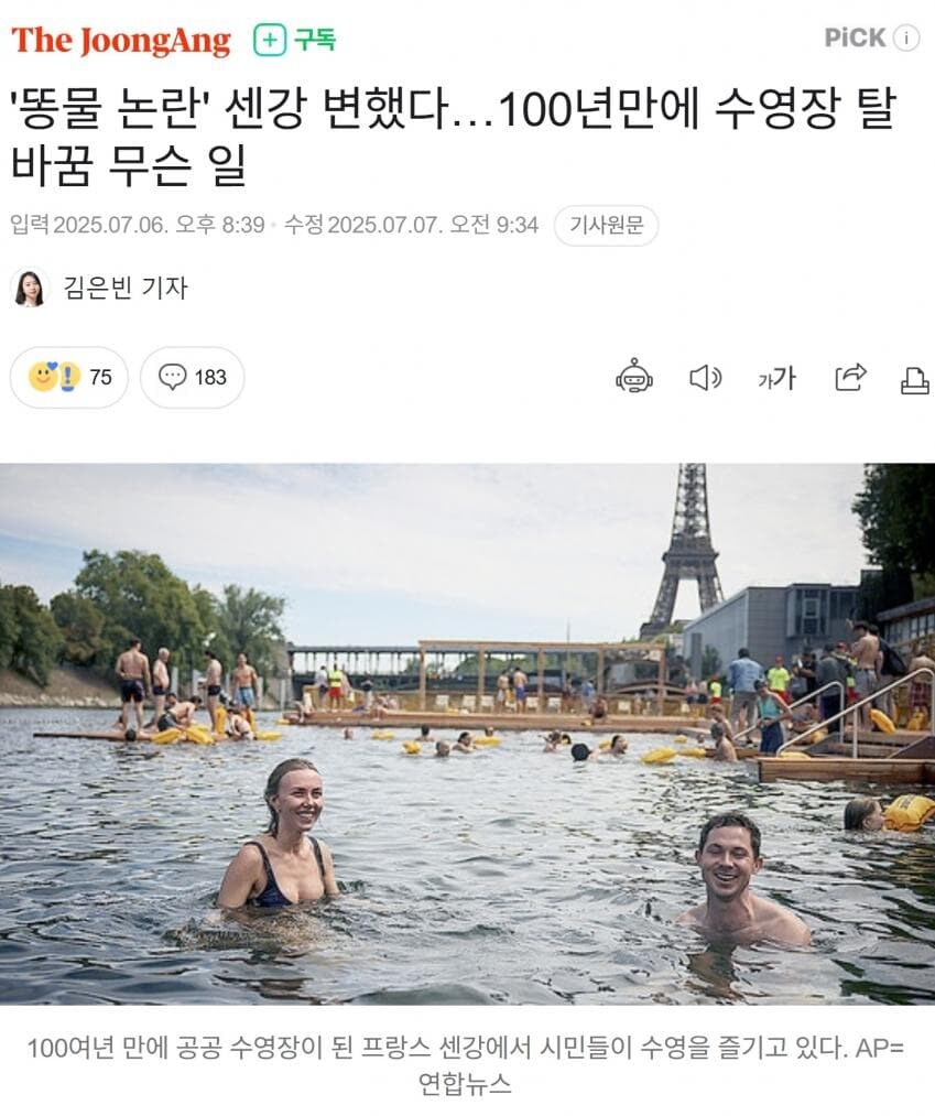센강 근황_1.jpg