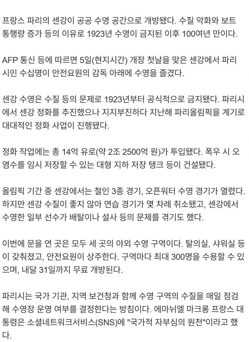 센강 근황_2.jpg