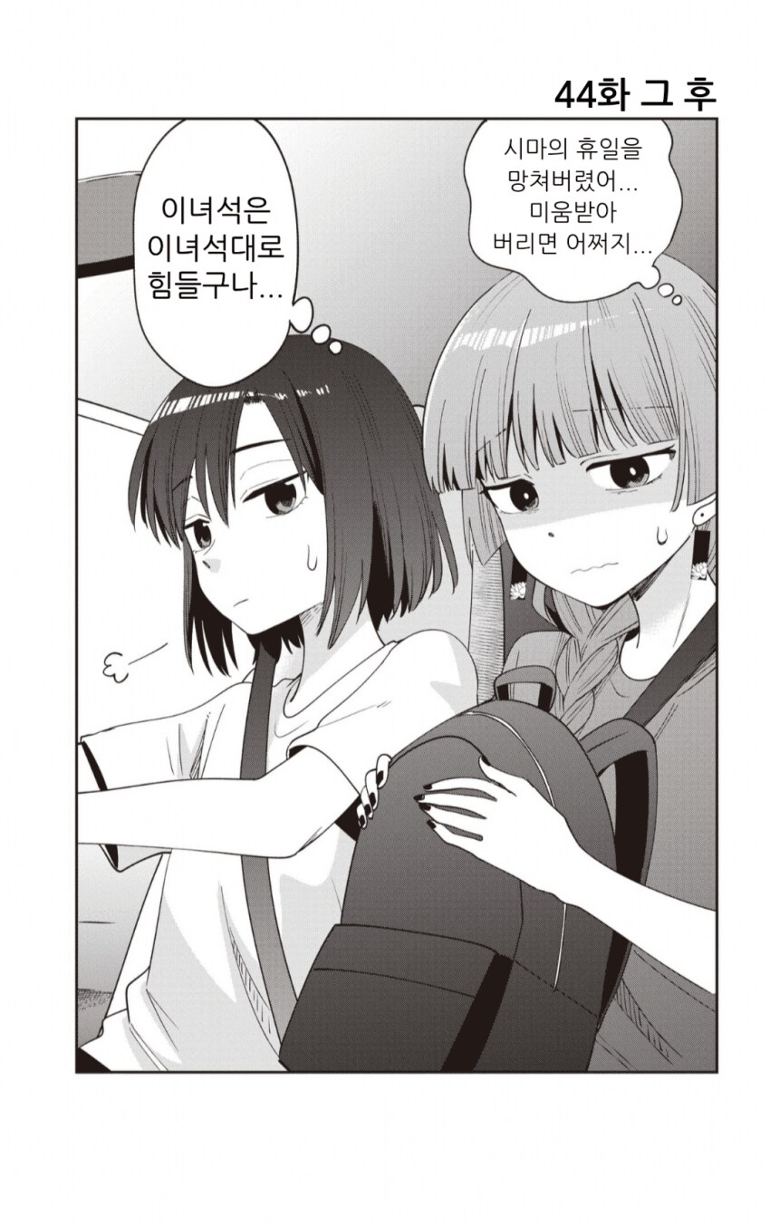봇치] 술 깨면 지전 귀여워지는 알중녀.jpg_1.png