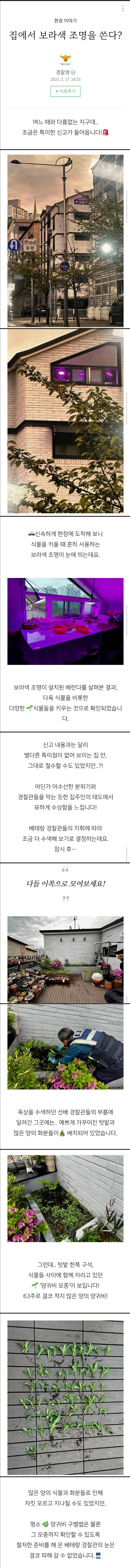 가정집의 수상한 조명.webp_1.webp