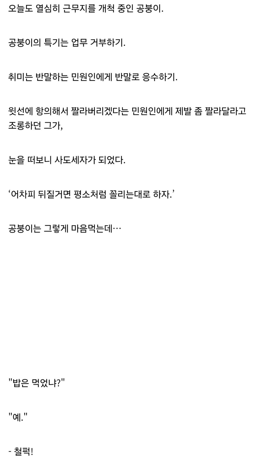 공익적 사고로 영조 자식 노릇하는 시나리오.jpg_3.jpg