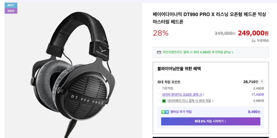 [영디비] 베이어다이나믹 DT990 DT770 PRO X 런칭할인_1.png
