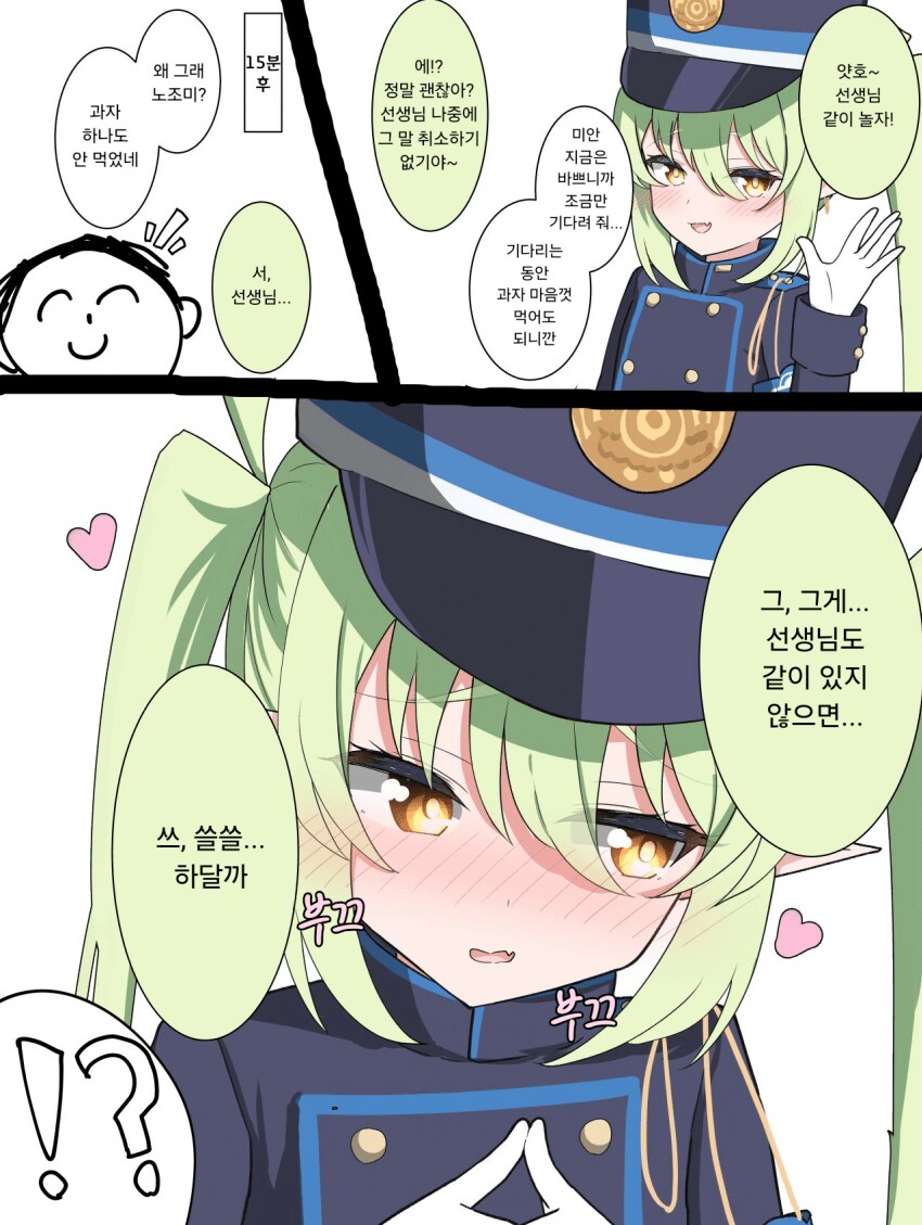 블루아카) 선생님을 기다리는 마망가키.jpg_1.png