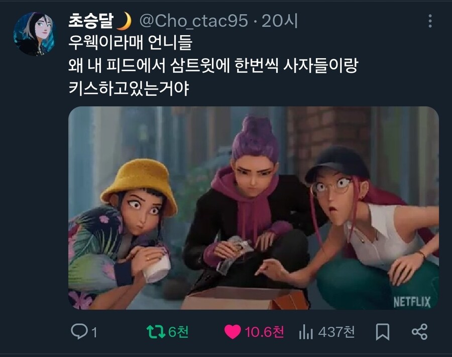 케이팝) 아니 언니들 분명 우웩이라면서요_1.jpg