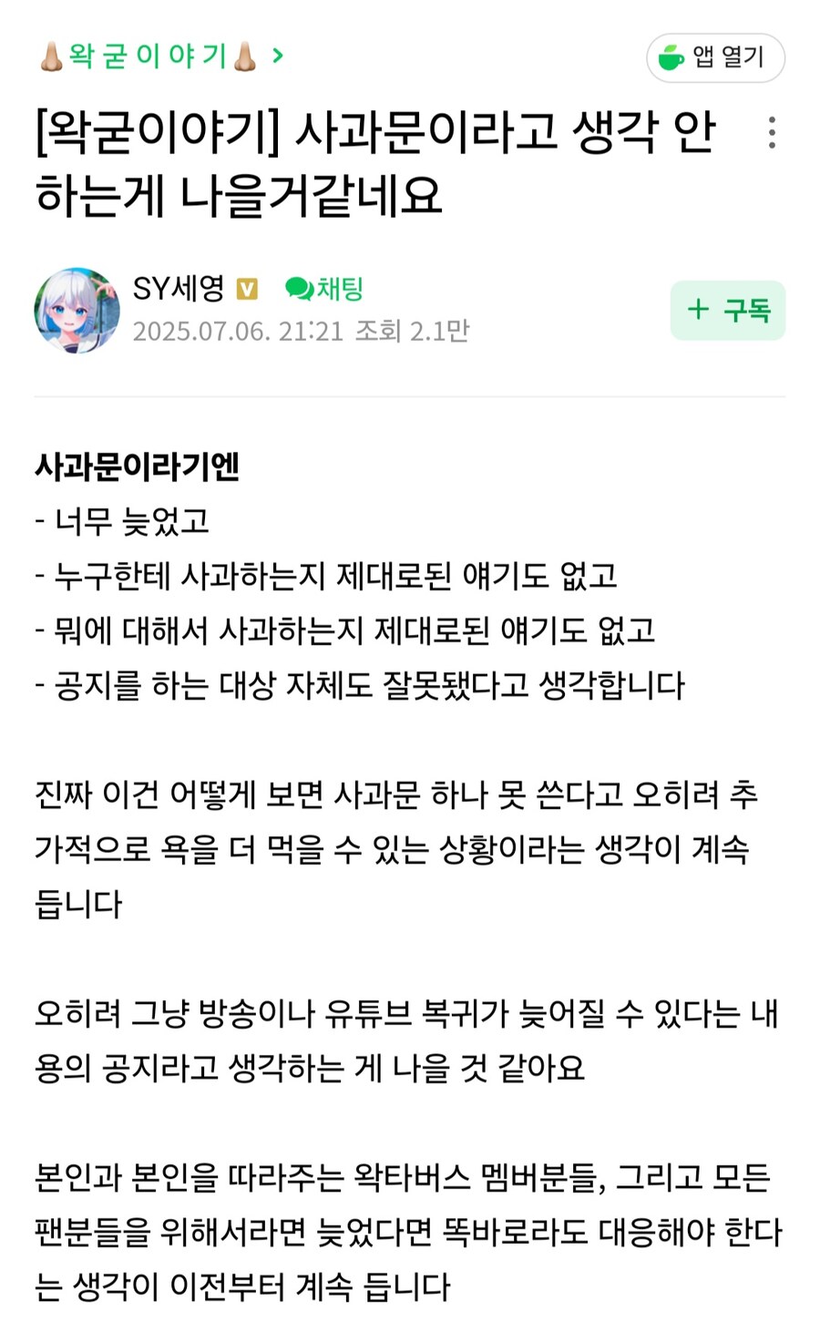왁물원에서 똑바로된의견_1.jpg