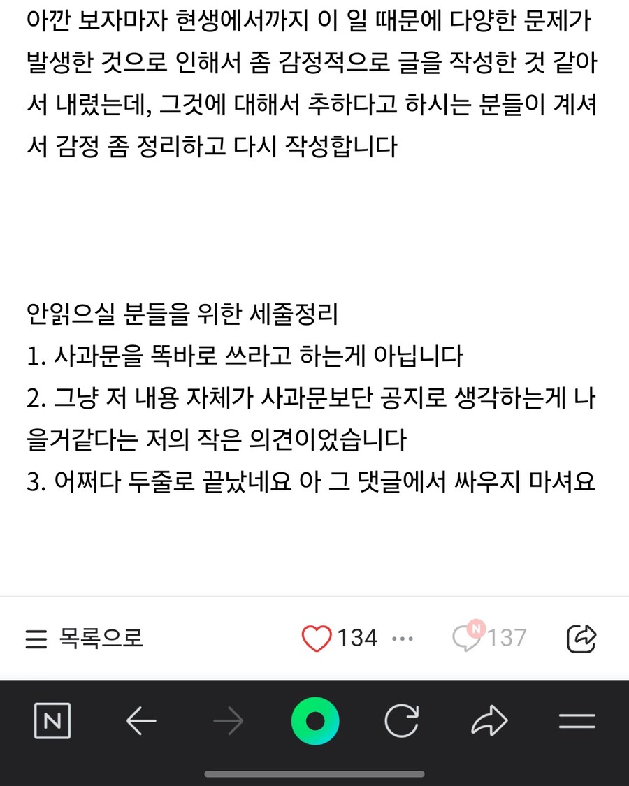왁물원에서 똑바로된의견_2.jpg