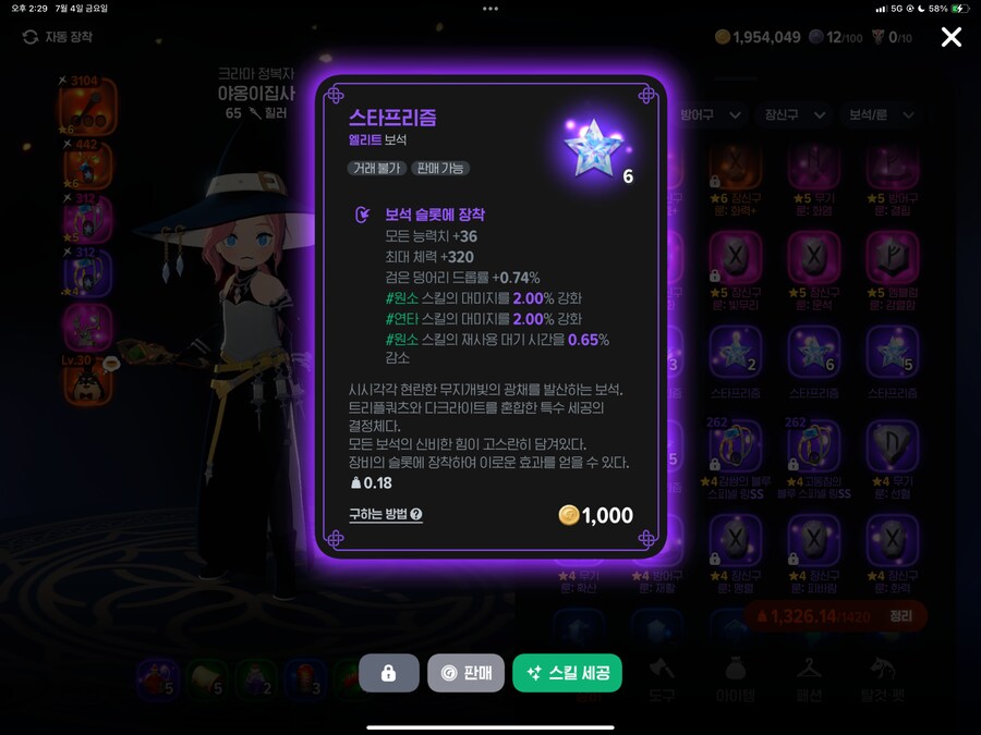 [마비m] 앞으로 돈써도 운나쁘면 밀리는 겜은 안해야지 ㅡㅡ_5.png