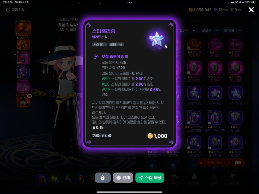 [마비m] 앞으로 돈써도 운나쁘면 밀리는 겜은 안해야지 ㅡㅡ_6.png
