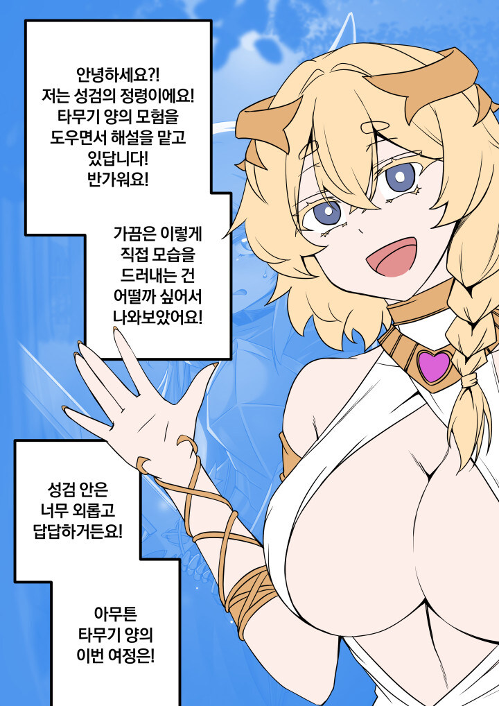 커미션) 작가님이 괴롭히는거 좋아함_2.jpg