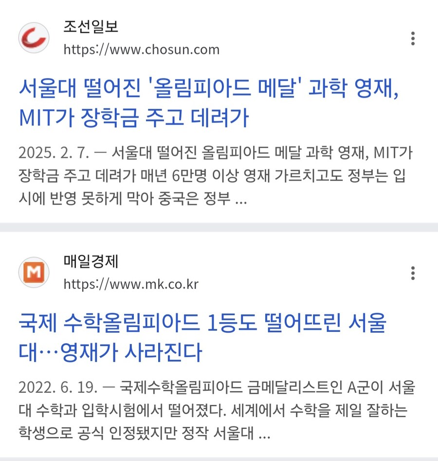서울대 떨어진 '올림피아드 메달' 과학 영재, MIT가 장학금 주고 데려가.jpg_1.jpg