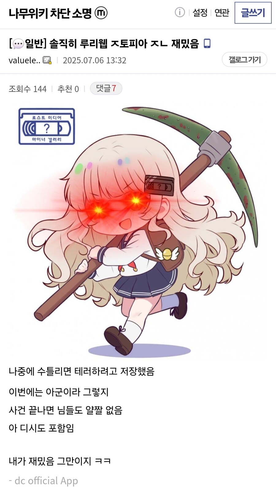 ㅈ토피아가 위험한 이유.jpg_1.jpg