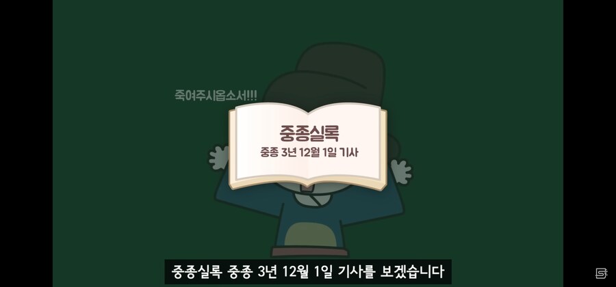 "죽여주시옵소서 전하~"는 정말로 WWE였을까?_7.jpg
