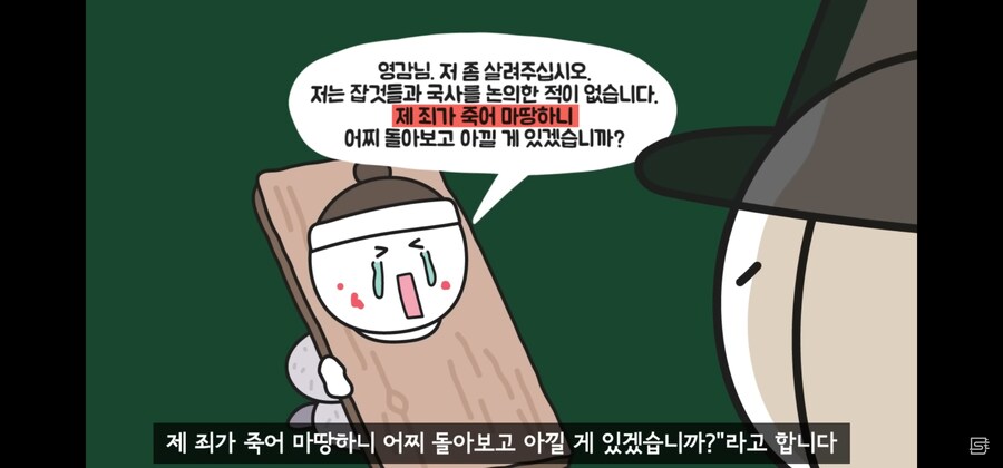 "죽여주시옵소서 전하~"는 정말로 WWE였을까?_10.jpg