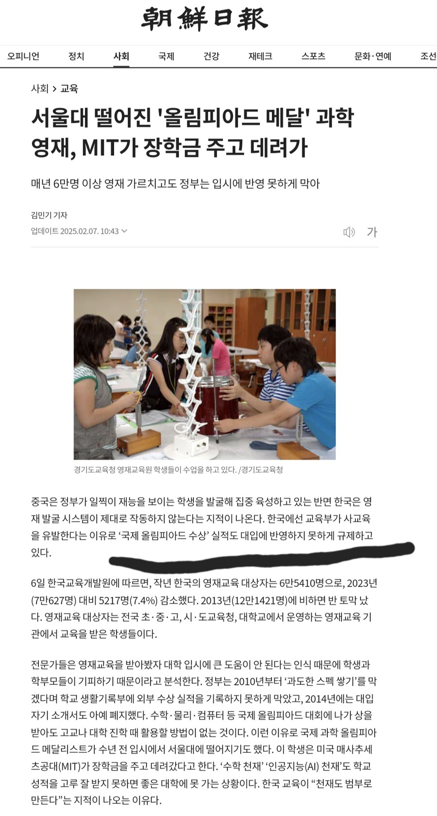 서울대 떨어진 '올림피아드 메달' 과학 영재, MIT가 장학금 주고 데려가.jpg_2.jpg