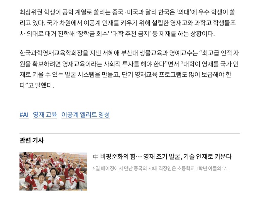 서울대 떨어진 '올림피아드 메달' 과학 영재, MIT가 장학금 주고 데려가.jpg_3.jpg