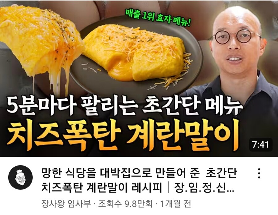 라면대머리 생각나는 유튜버_1.jpg