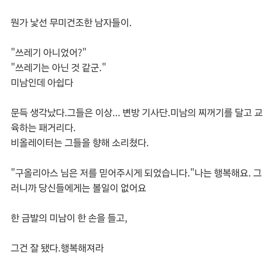 웹소설) 해병문학에 너무 심취한거 같은 일본작가_1.jpg