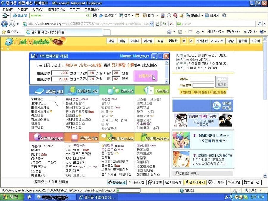 아재들의 기억 속 넷마블.jpg_1.jpg