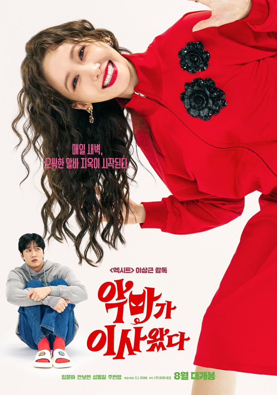 [악마가_이사왔다] 크레이지 캐릭터 영상_1.png