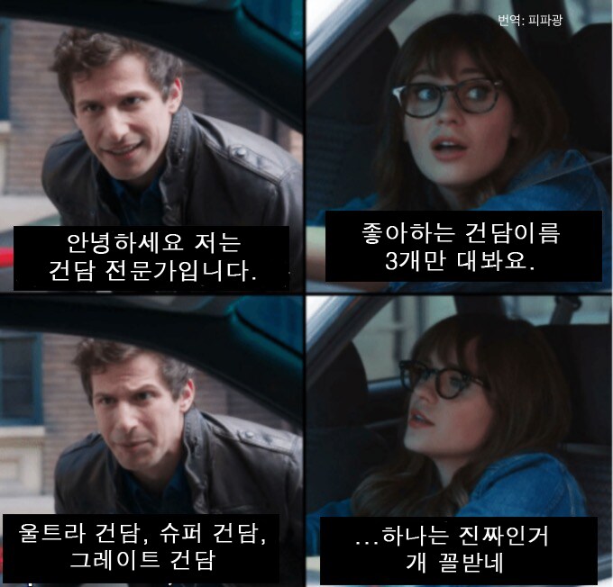 건담) ???: 안녕하세요 전 건담 전문가입니다._1.png