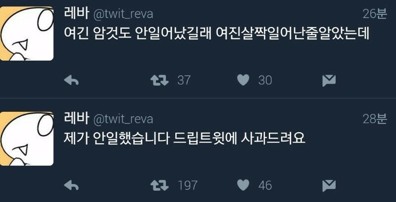 나한테 먼 재난이라고 함부러 말하면 안 되는 이유.now and then_4.jpg