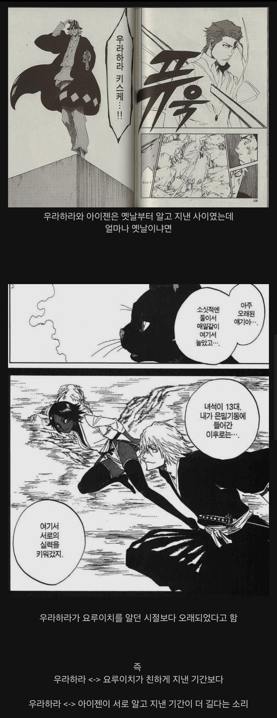 블리치 최근 작가 Q&A에서 추가된 떡밥.jpg_1.jpg