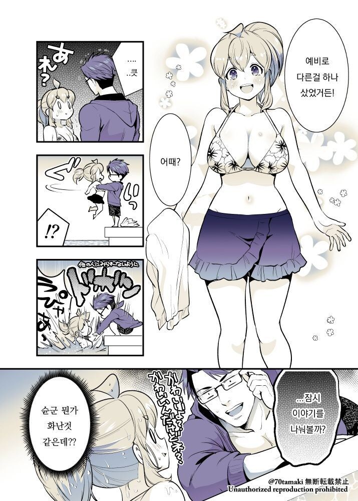 해변에서 엣찌 이벤트 벌어지는 만화_6.jpg