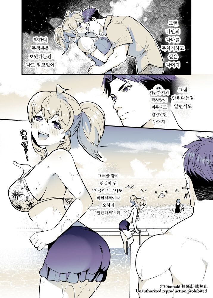 해변에서 엣찌 이벤트 벌어지는 만화_9.jpg