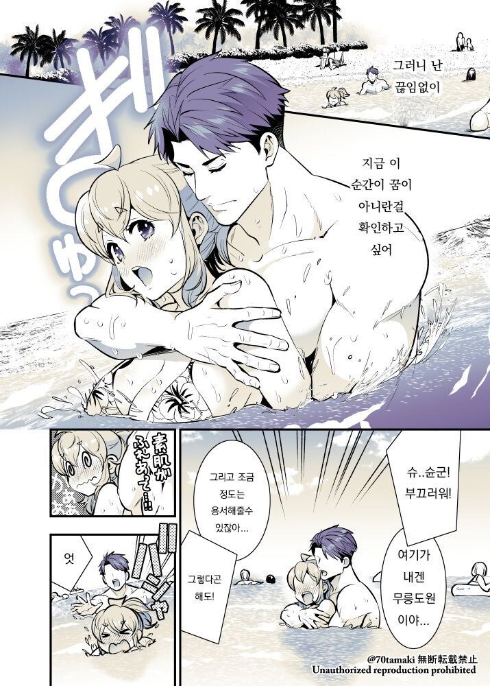 해변에서 엣찌 이벤트 벌어지는 만화_10.jpg