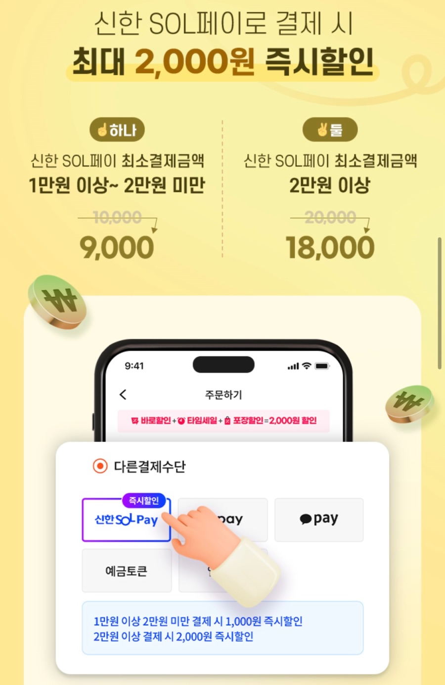 [땡겨요] 푸라닭치킨 6천원 할인 (7/7)_3.jpeg