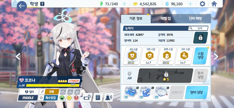 블루아카) 내일 세트의 분노 오토클을 위해 준비했다_2.png