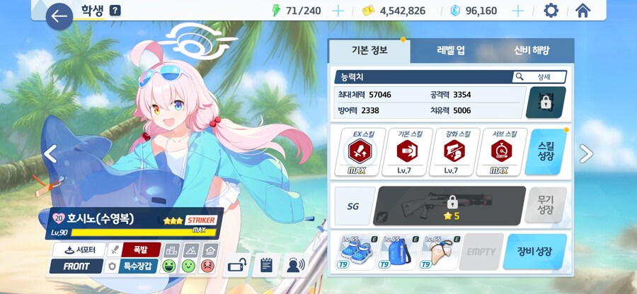 블루아카) 내일 세트의 분노 오토클을 위해 준비했다_3.png