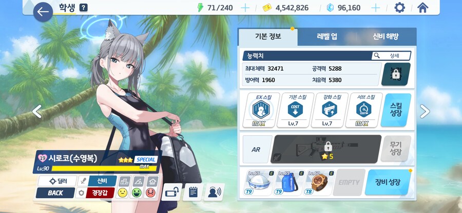 블루아카) 내일 세트의 분노 오토클을 위해 준비했다_4.png