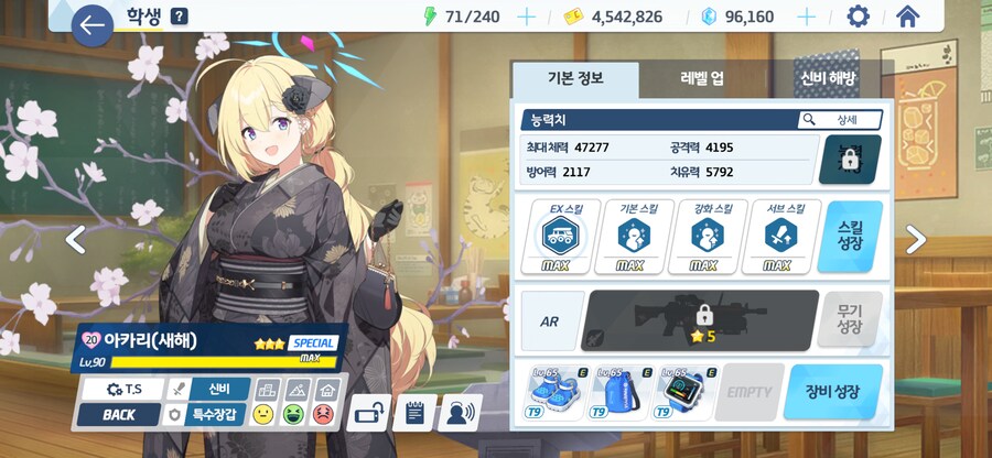 블루아카) 내일 세트의 분노 오토클을 위해 준비했다_7.png