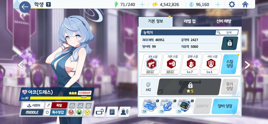 블루아카) 내일 세트의 분노 오토클을 위해 준비했다_8.png