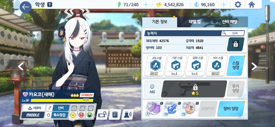 블루아카) 내일 세트의 분노 오토클을 위해 준비했다_9.png