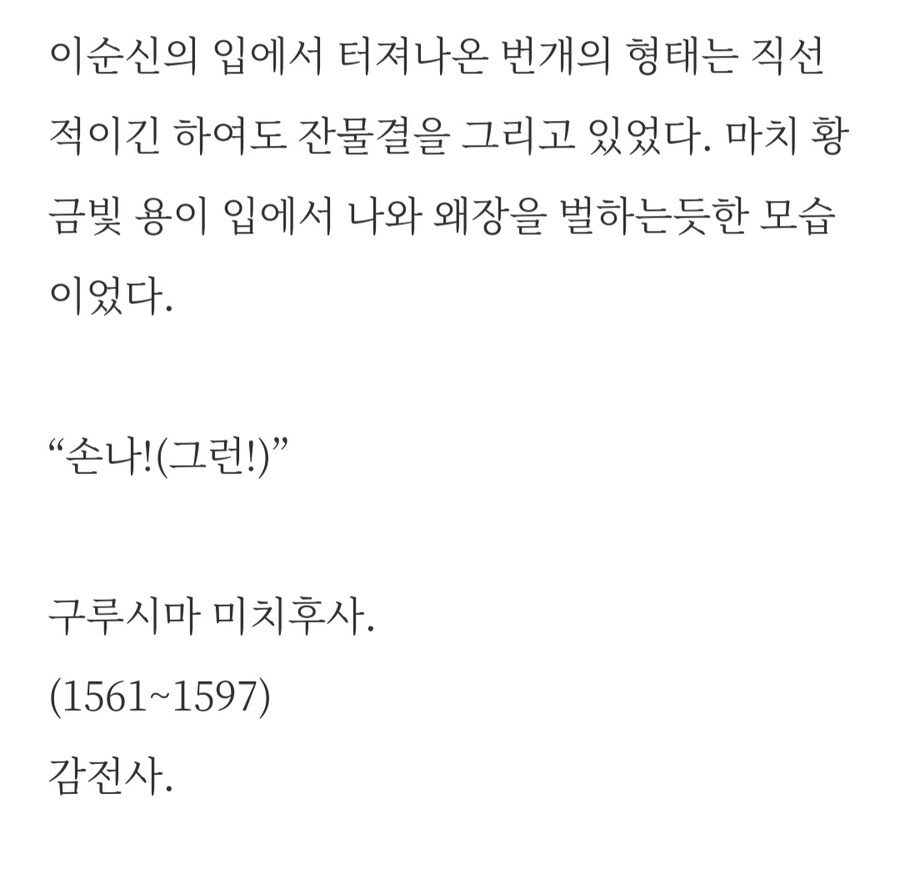 이 대체역사 웹소설 재밌네._2.jpg