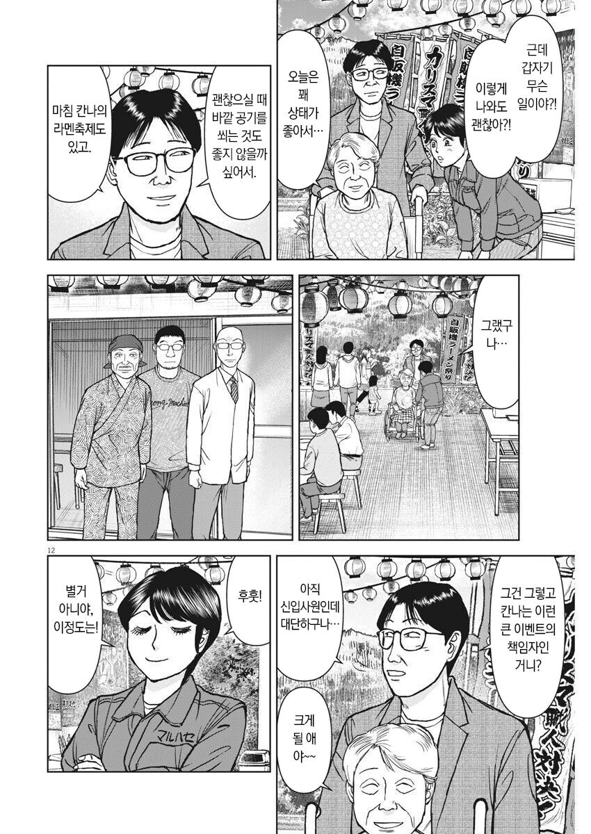 라면재유기)라면대머리의 인성을 알아보자_1.jpg