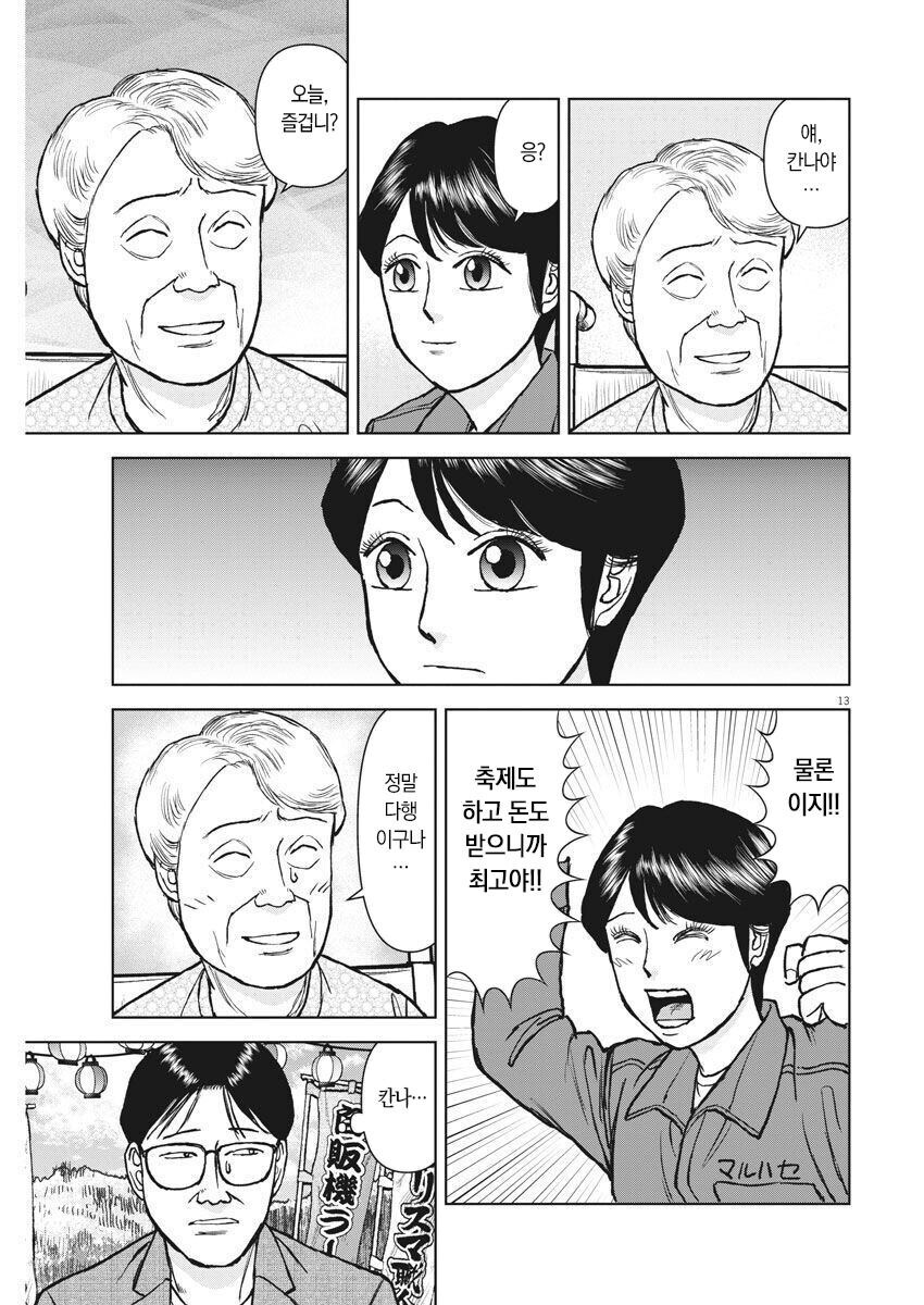 라면재유기)라면대머리의 인성을 알아보자_2.jpg