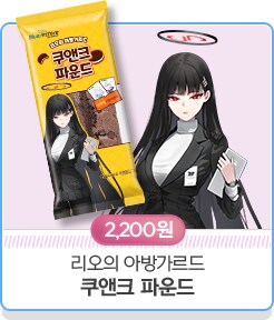 블루 아카이브 X GS25 제휴 이벤트 안내_16.png
