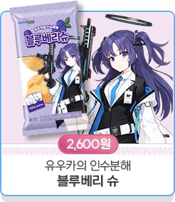 블루 아카이브 X GS25 제휴 이벤트 안내_18.png
