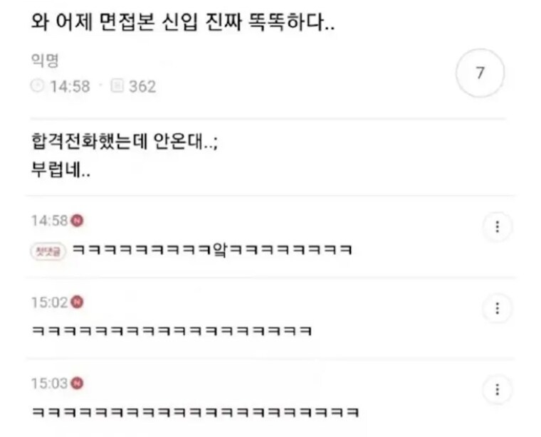 똑똑한 신입_1.png