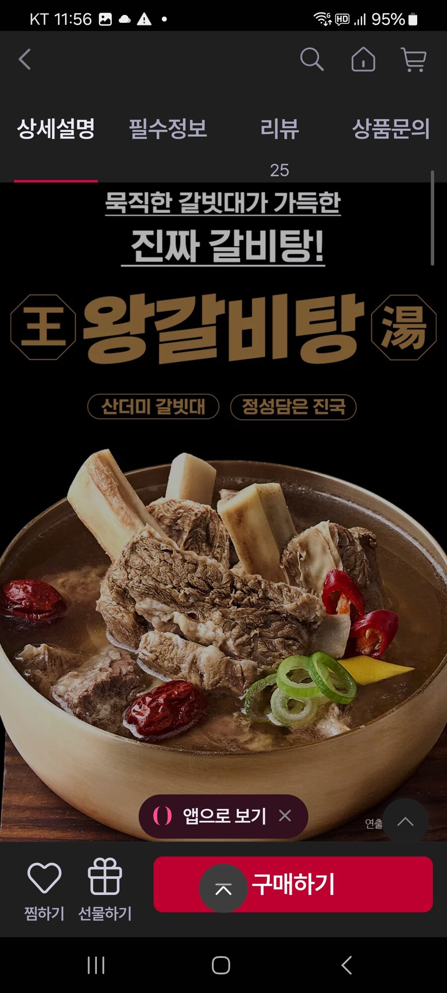 과장광고 주의) 맛신영 왕갈비탕_1.jpg