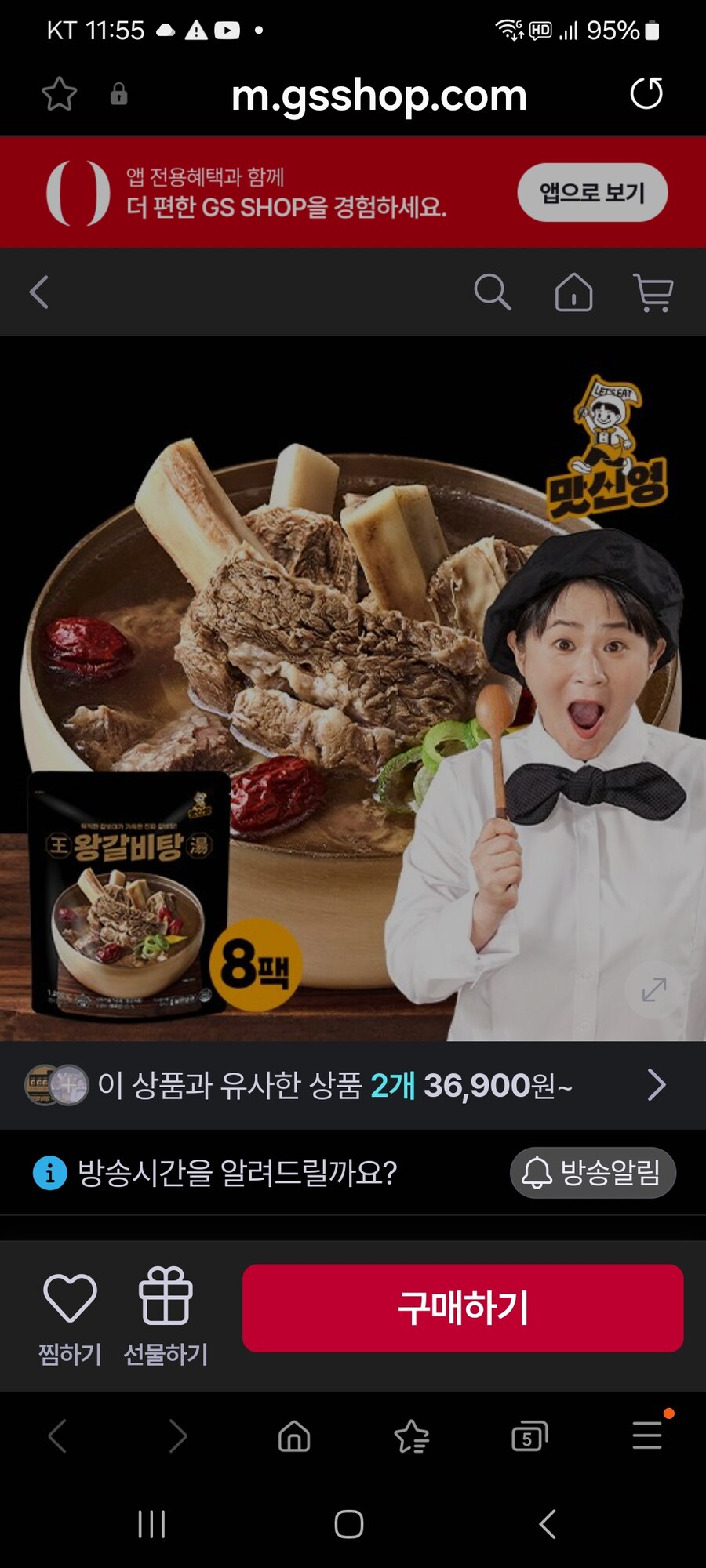 과장광고 주의) 맛신영 왕갈비탕_3.jpg