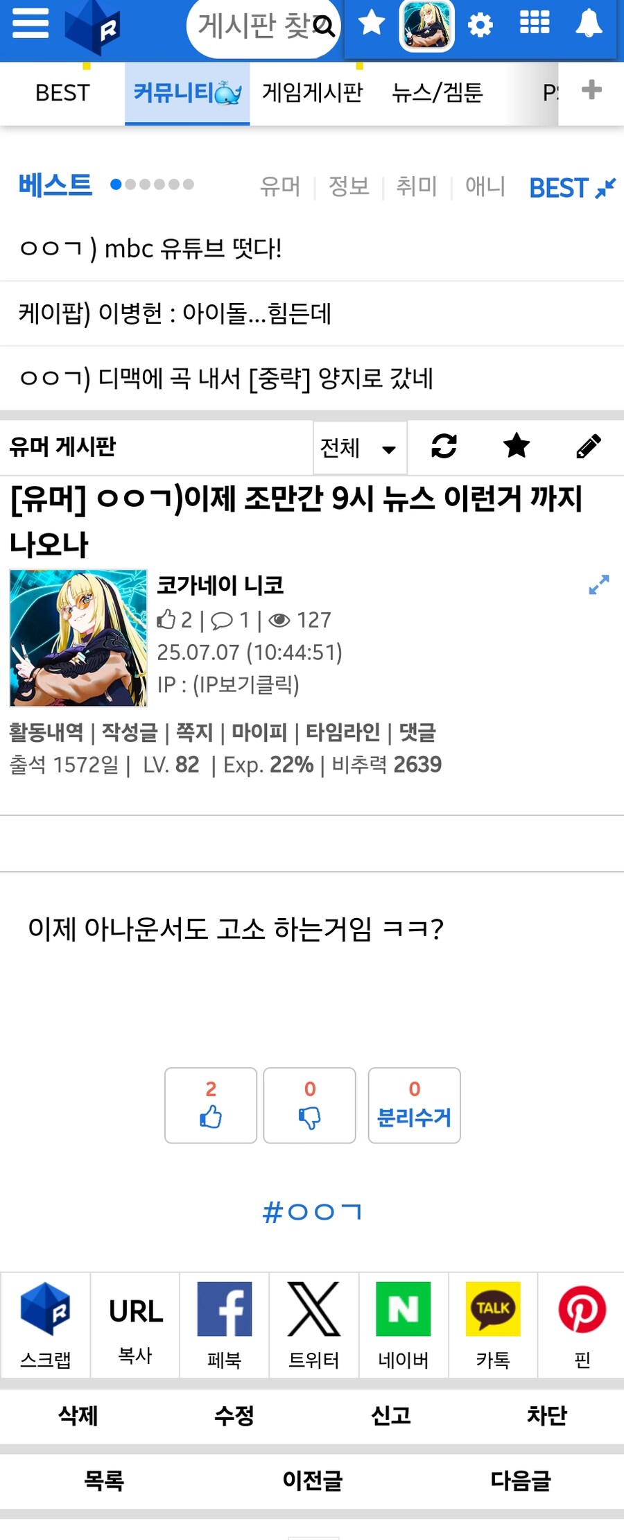 ㅇㅇㄱ)이게 왜 진짜냐곸ㅋㅋㅋ_1.jpg