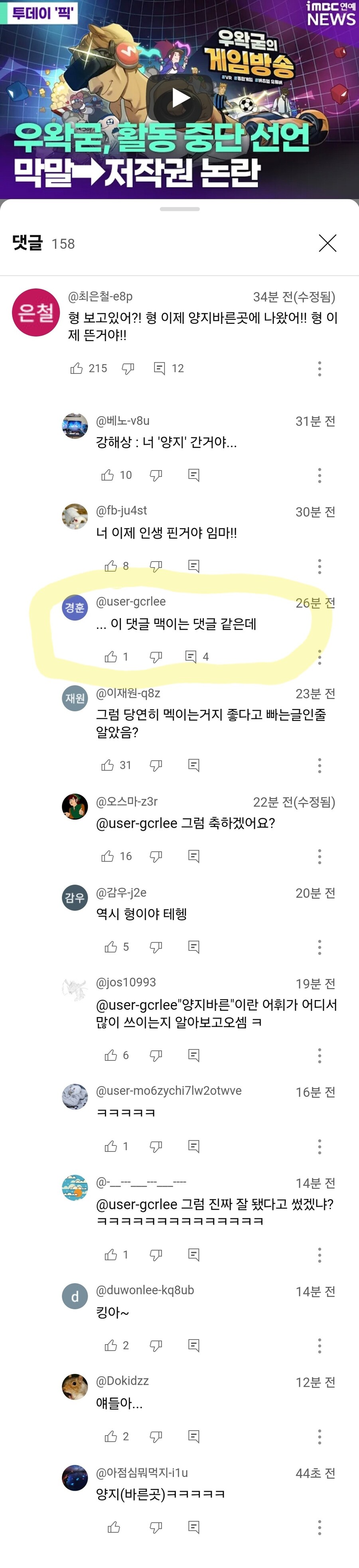 ㅇㅇㄱ) 대한민국이 연줄로 돌아가는 나라라는 증거_5.jpg