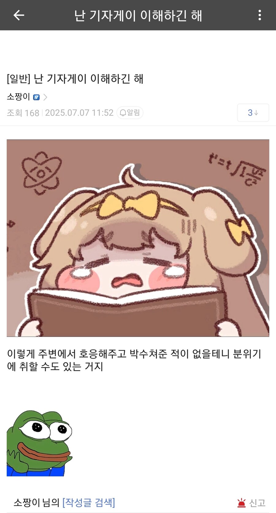 ㅇㅇㄱ)가지각색으로 행복회로 돌리는 수직갤_1.jpg