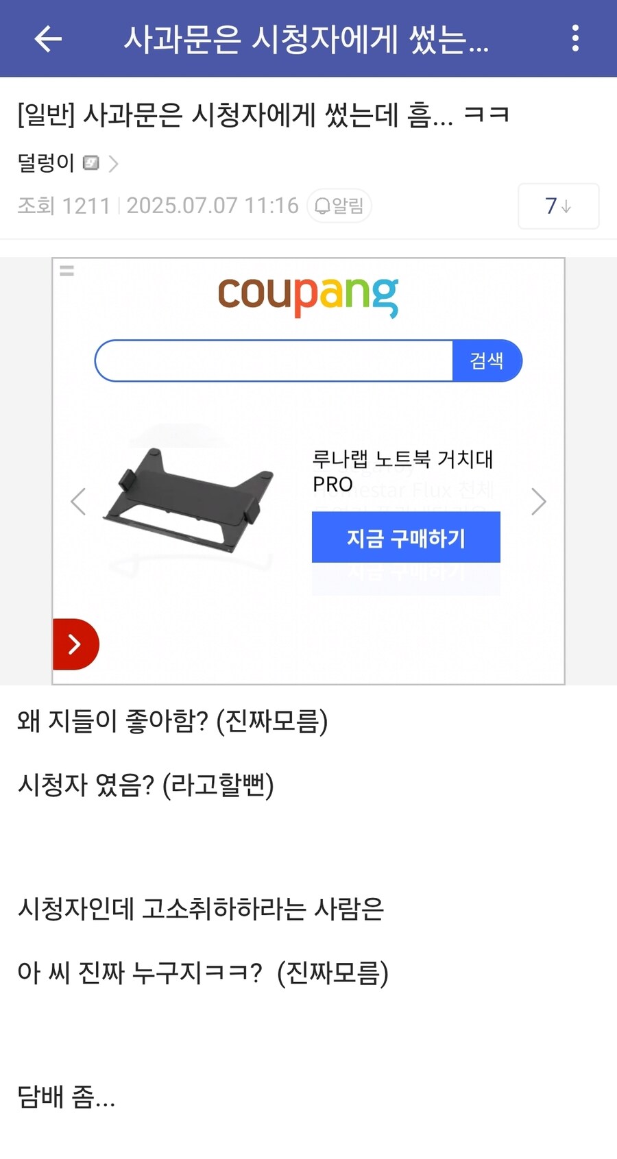 ㅇㅇㄱ)가지각색으로 행복회로 돌리는 수직갤_3.jpg
